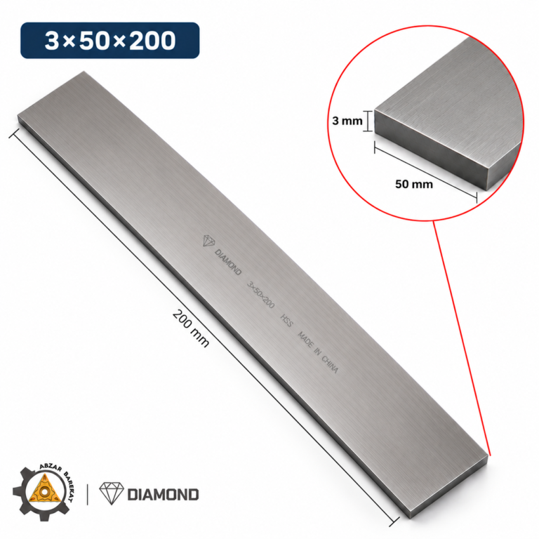 تیغچه برش 3×50×200 برند DIAMAND