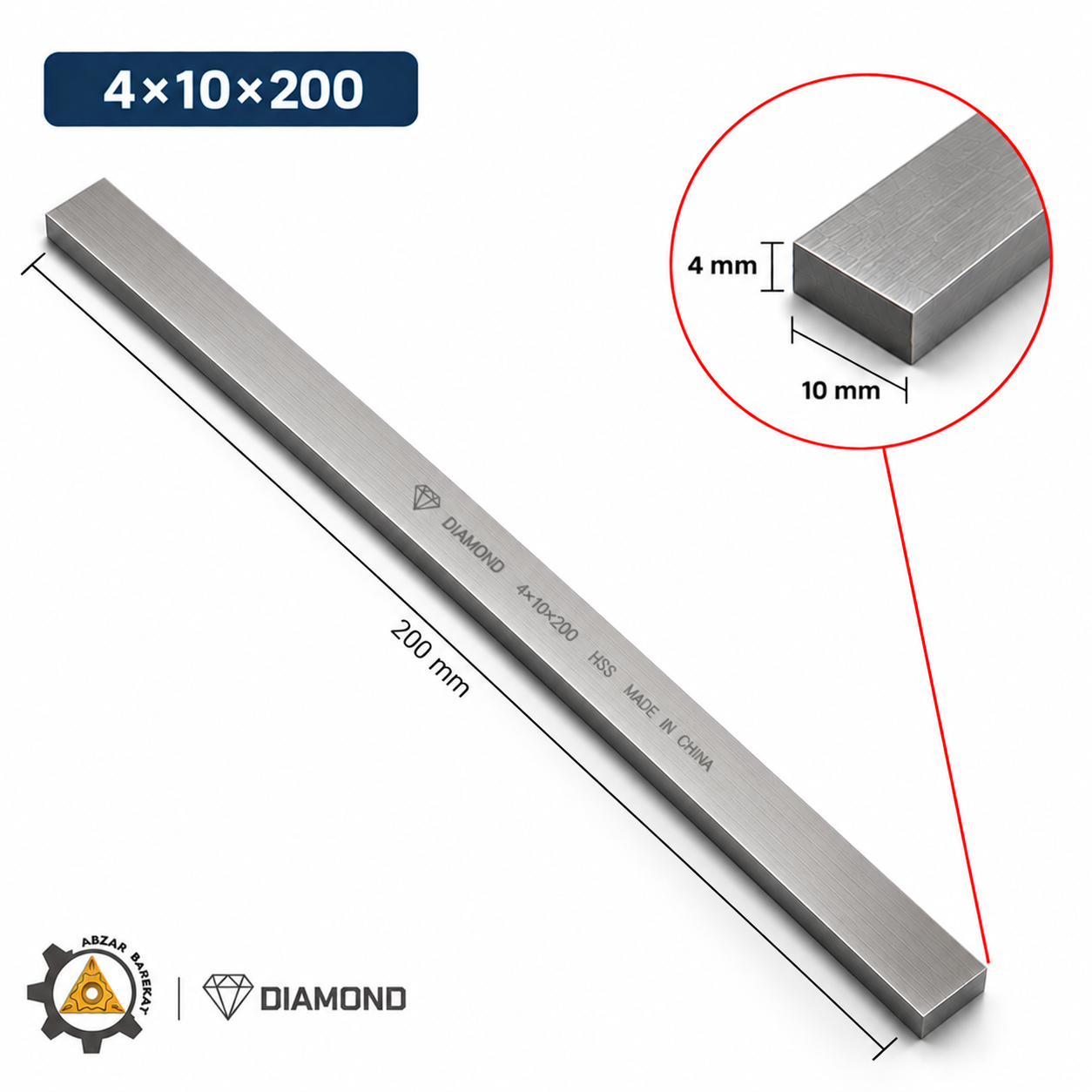 تیغچه برش 4×10×200 برند DIAMAND