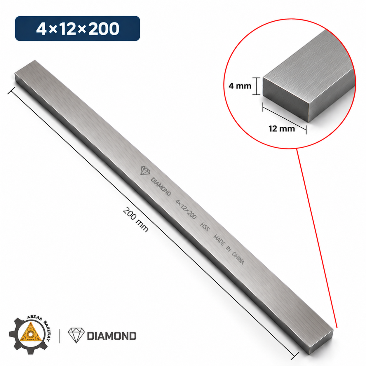 تیغچه برش 4×12×200 برند DIAMAND