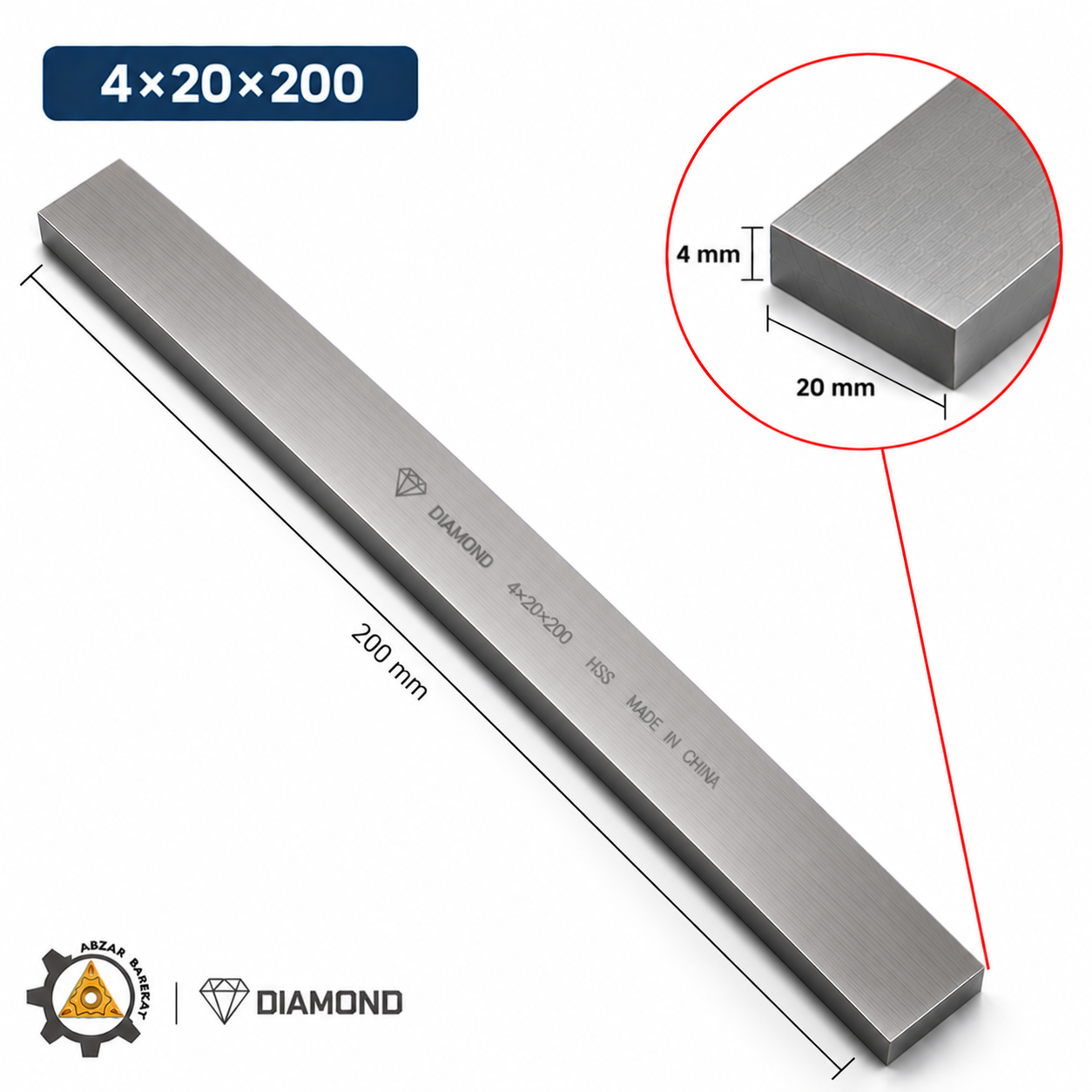 تیغچه برش 4×20×200 برند DIAMAND