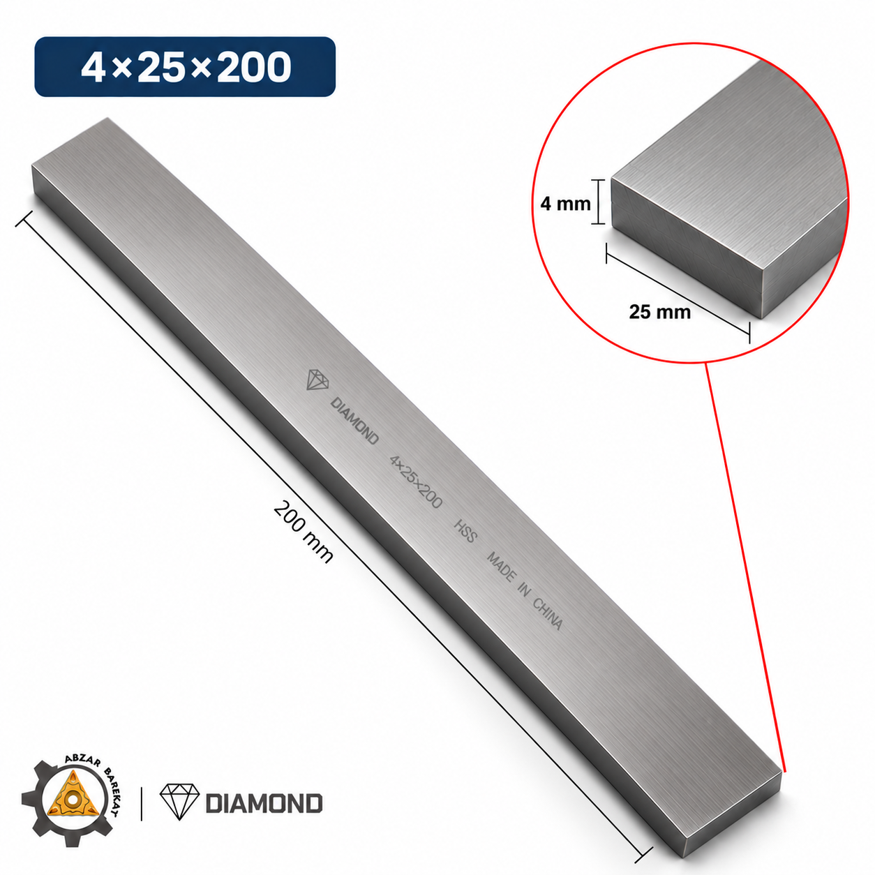تیغچه برش 4×25×200 برند DIAMAND